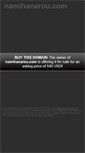 Mobile Screenshot of namihanarou.com