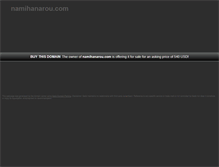 Tablet Screenshot of namihanarou.com